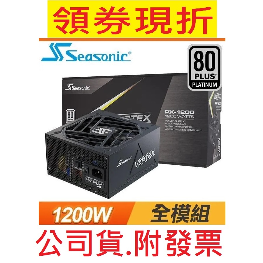 Fuente de Poder Seasonic Vertex PX / 1200W 80 Platinum / ATX 3.1