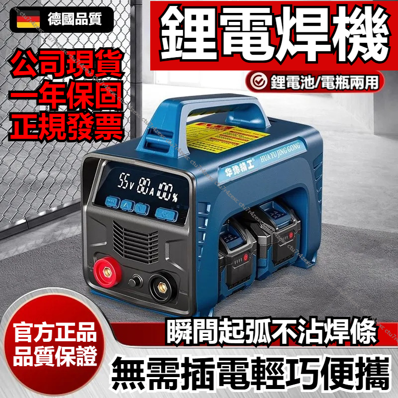 【發票+保固】無綫充電式電焊機 手工傢用電焊機 純銅一體便攜式 雙電壓焊接 氣保焊 點焊機 鋰電池電焊機 小型電焊機 | 蝦皮購物