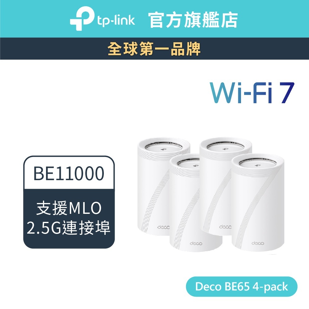 TP-Link Deco BE65 2P BE11000 メッシュWi-Fi 7 Deco BE65 | BE11000 Whole Home Mesh WiFi 7 System | TP-Link