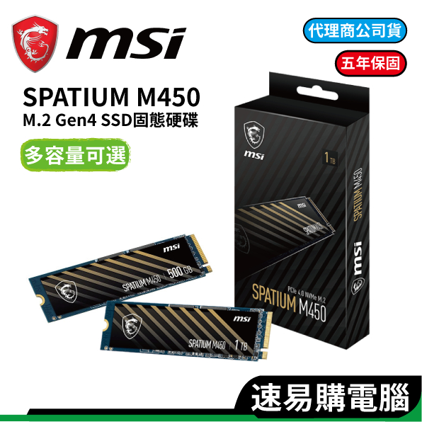 MSI 微星 SPATIUM M450 500GB 1TB V1 M.2 PCIe 4.0 SSD 固態硬碟 | 蝦皮購物