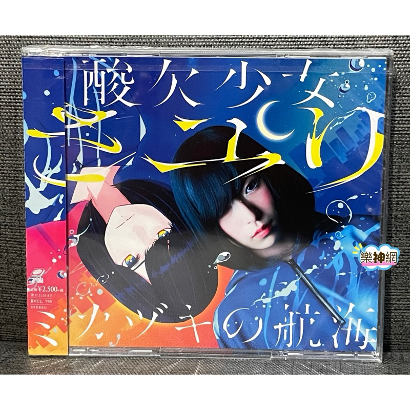 さユり、『ヒロアカ』ED曲で世界デビュー。米ソニーミュージック