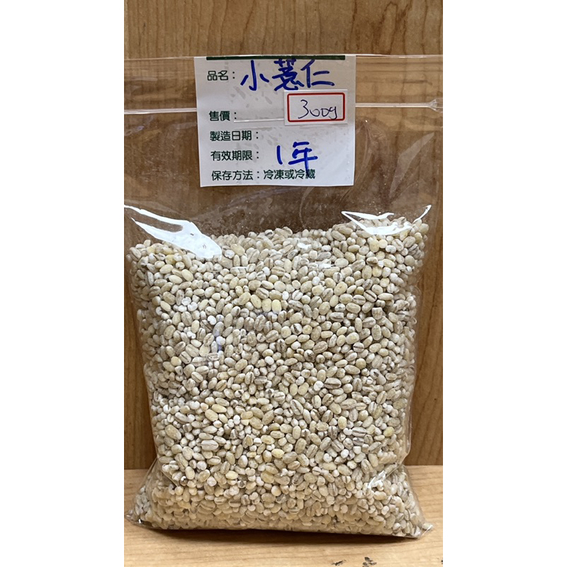 《米吉盛粒》洋薏仁 小薏仁 薏米 大麥仁 | 蝦皮購物