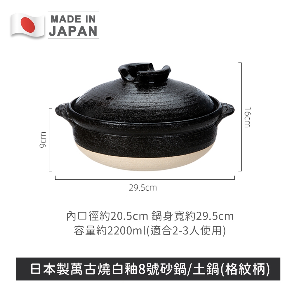 日本利行日本製8號萬古燒陶鍋砂鍋土鍋燉煮湯鍋| 蝦皮購物