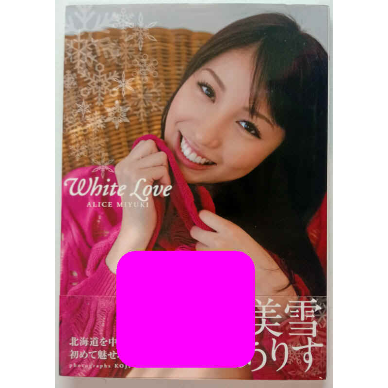 [現貨] AV女優 美雪愛麗絲 寫真集 White Love [美雪ありす Alice] | 蝦皮購物