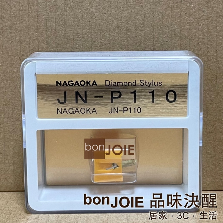 日本長岡 NAGAOKA JN-P110 替換唱針 黑膠 唱片 唱盤 MP-110 MP-110H 動磁式MM唱頭交換針