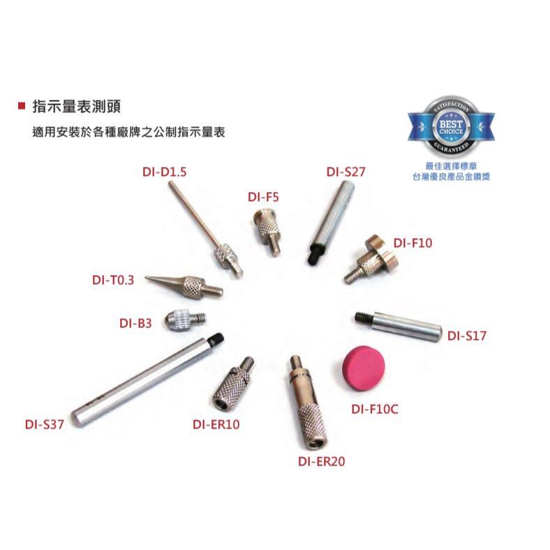 指示量表測頭 / 量表測頭 / 加購附件 - 【台灣黑馬牌】官方直寄 / 現貨 / 球形.圓弧.平面.錐形.長桿測頭等 | 蝦皮購物