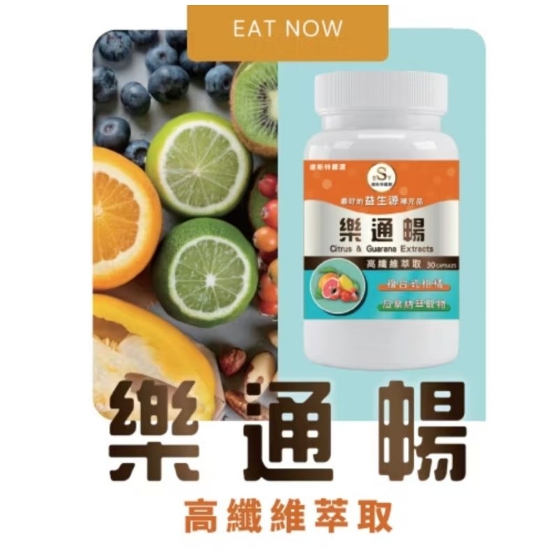 EST 樂通暢膠囊 (30粒/瓶) | 蝦皮購物