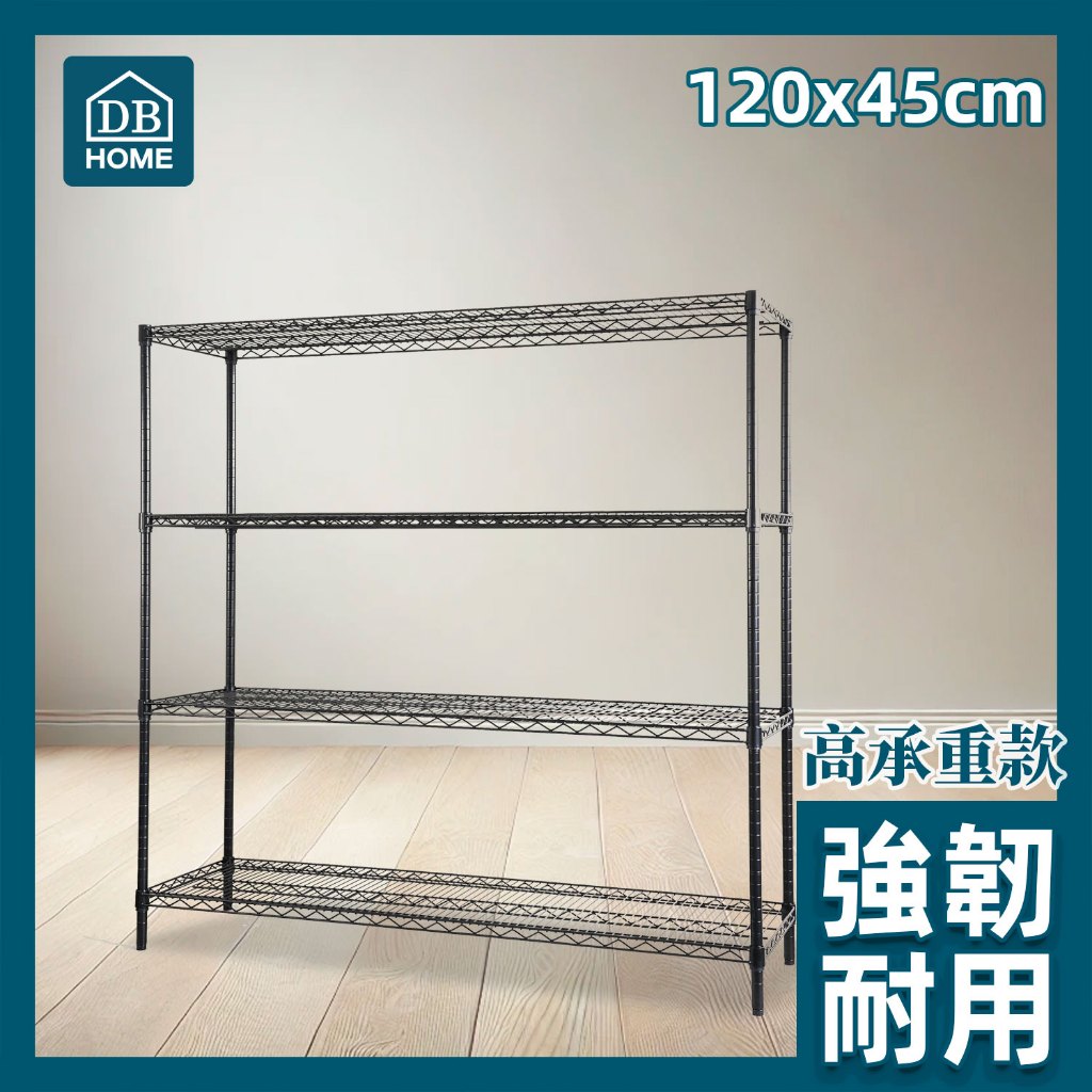【DB】耐重鐵架 120x45 CM｜客製化層數高度｜黑色工業風層架｜免螺絲角鋼收納架｜倉儲置物架｜書架 陳列架 鐵架 | 蝦皮購物