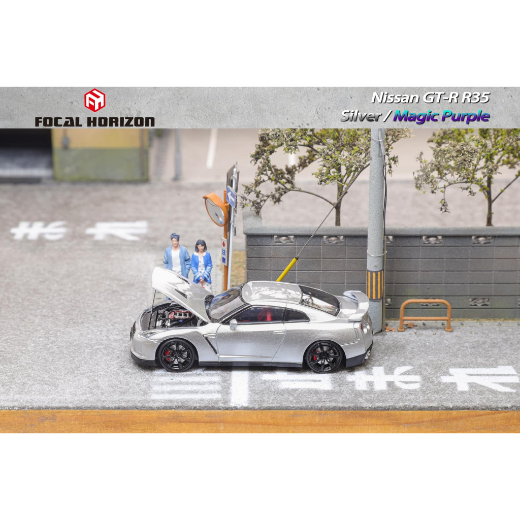 (林口現貨) Focal Horizon FH 1/64 GT-R R35 前蓋可開 含引擎細節 | 蝦皮購物