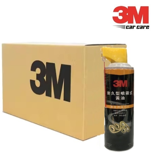 3M 11079 耐久型噴霧式黃油12罐/箱 | 蝦皮購物