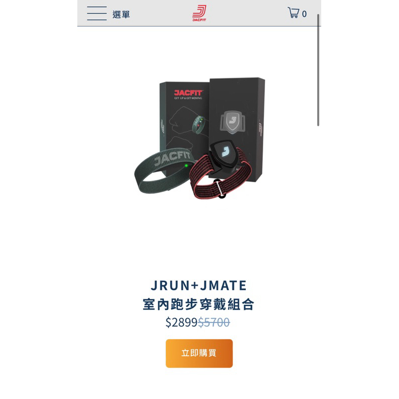 JRUN+JMATE 室內跑步穿戴組合 | 蝦皮購物