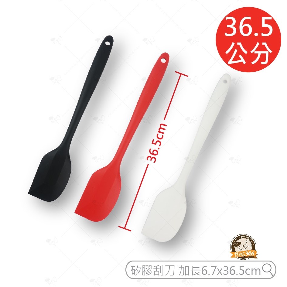 烘焙365*矽膠刮刀(加長)6.7x36.5cm 黑/紅/白 (顏色隨機出貨)/1隻/4711498370563 | 蝦皮購物