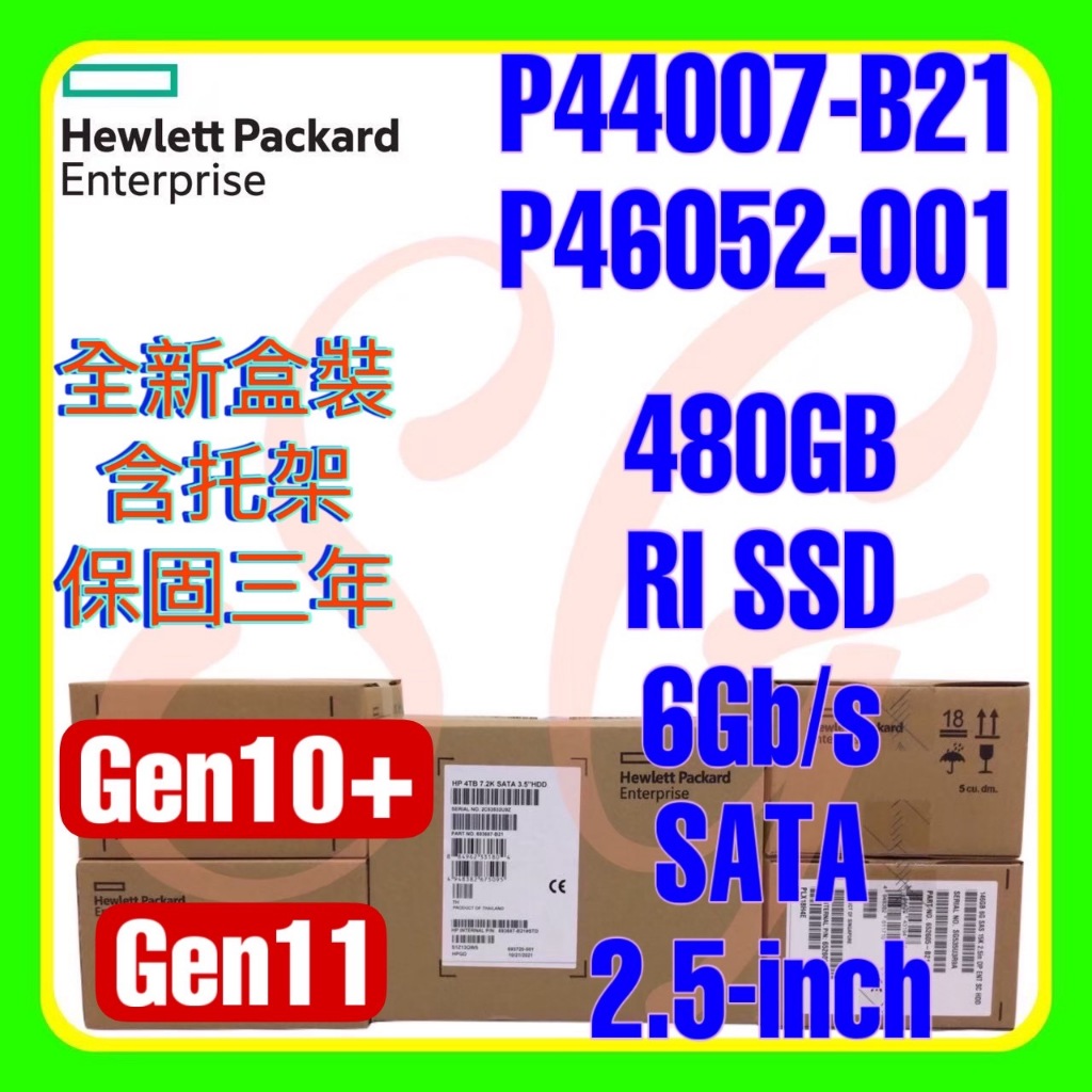 全新盒裝 HPE P44007-B21 P46052-001 G11 480GB 6G SATA RI SSD 2.5吋 | 蝦皮購物