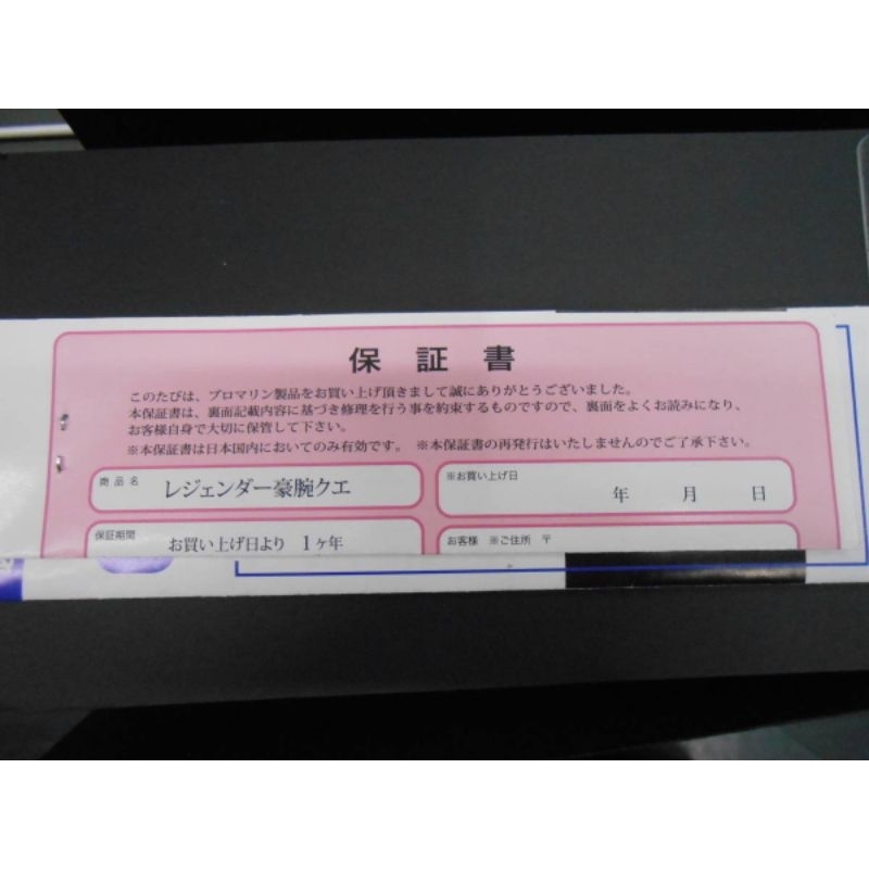 台灣現貨日本進口重磯竿長線竿石鯛竿クエ竿レジェンダー豪腕クエ