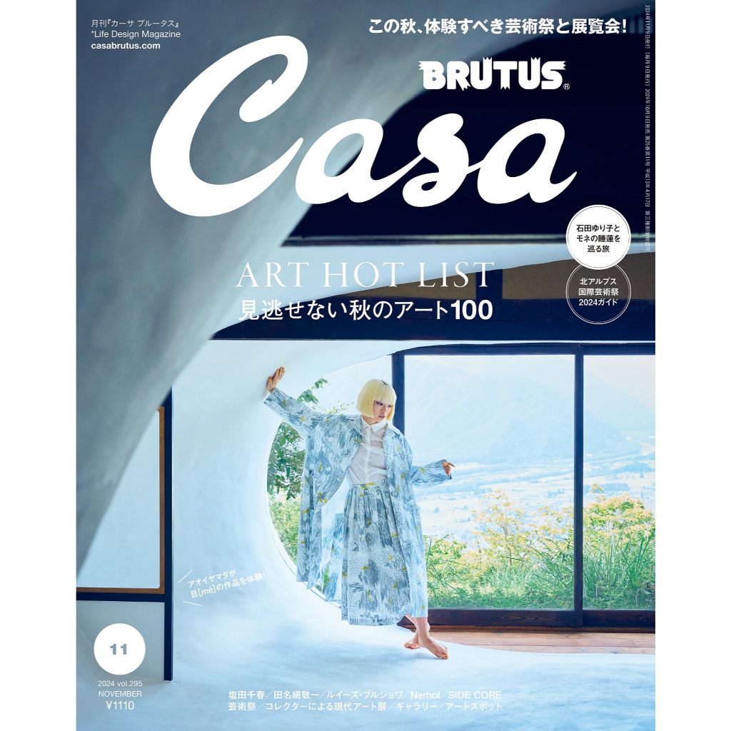 Casa BRUTUS【獨家同步更新電子版】2025年訂閱日本雜誌カーサ