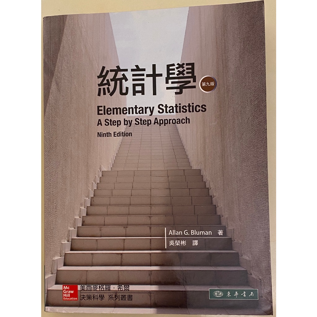 統計學：Elementary Statistics: A Step by Step Approach 9/e | 蝦皮購物