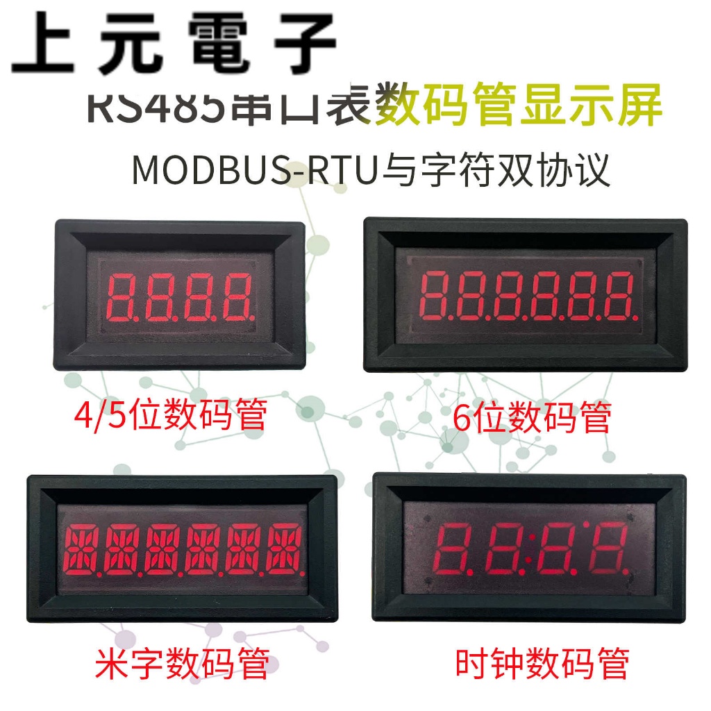 RS485通訊熒幕 數字顯示屏 LED數碼管模塊 TTL串口表 PLC顯示器 MODBUS-RTU | 蝦皮購物