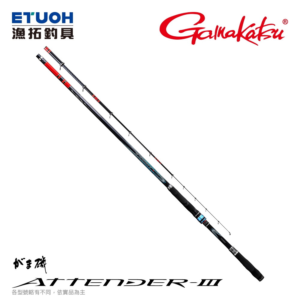 GAMAKATSU がま磯ATTENDER III [漁拓釣具] [磯釣竿] [三環頂規] | 蝦皮購物