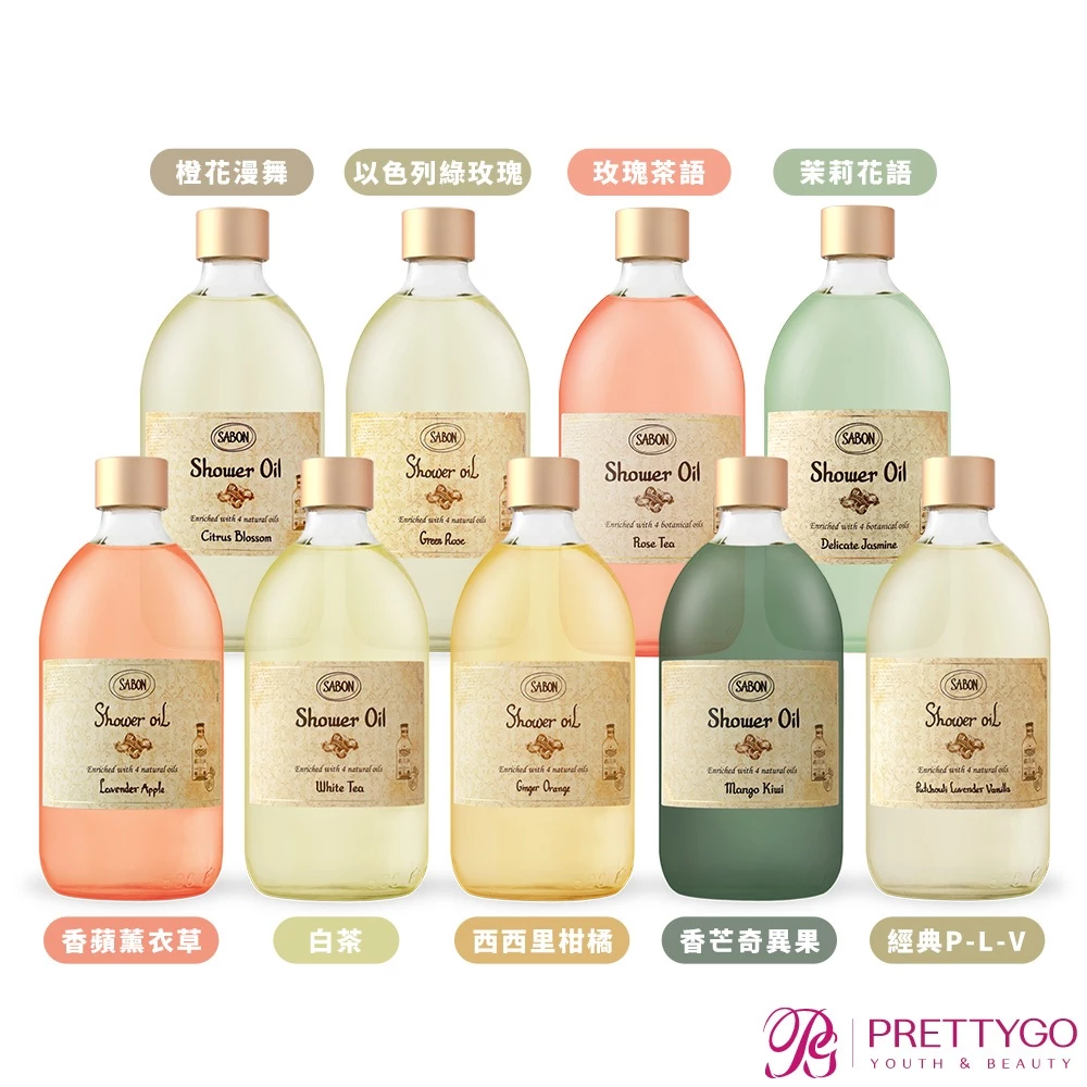 【SABON 沐浴油 500ml 深度評測】洗出絲緞肌的高級感，居家 SPA 的極致儀式感