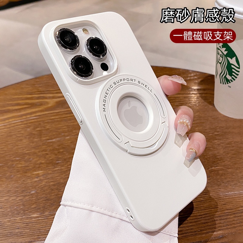 霧面防指紋 磁吸隱形支架 膚感防摔殼 適用蘋果 iPhone 16 手機殼 12 13 14 15 pro max保護殼 | 蝦皮購物