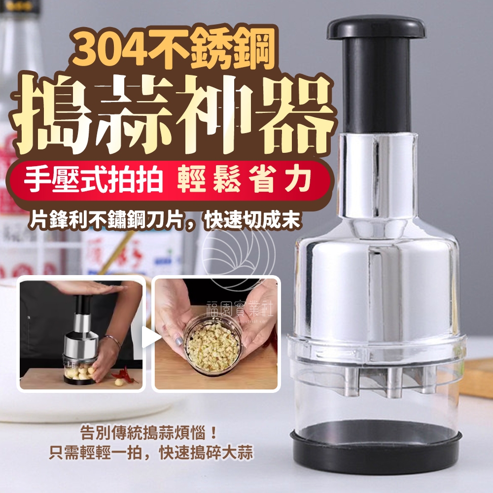 不銹鋼搗蒜器 蒜頭攪碎機 搗蒜器 拍拍刀 蒜泥機 搗碎器 壓蒜器 切蒜器 搗蒜器 切蒜 蒜泥 | 蝦皮購物