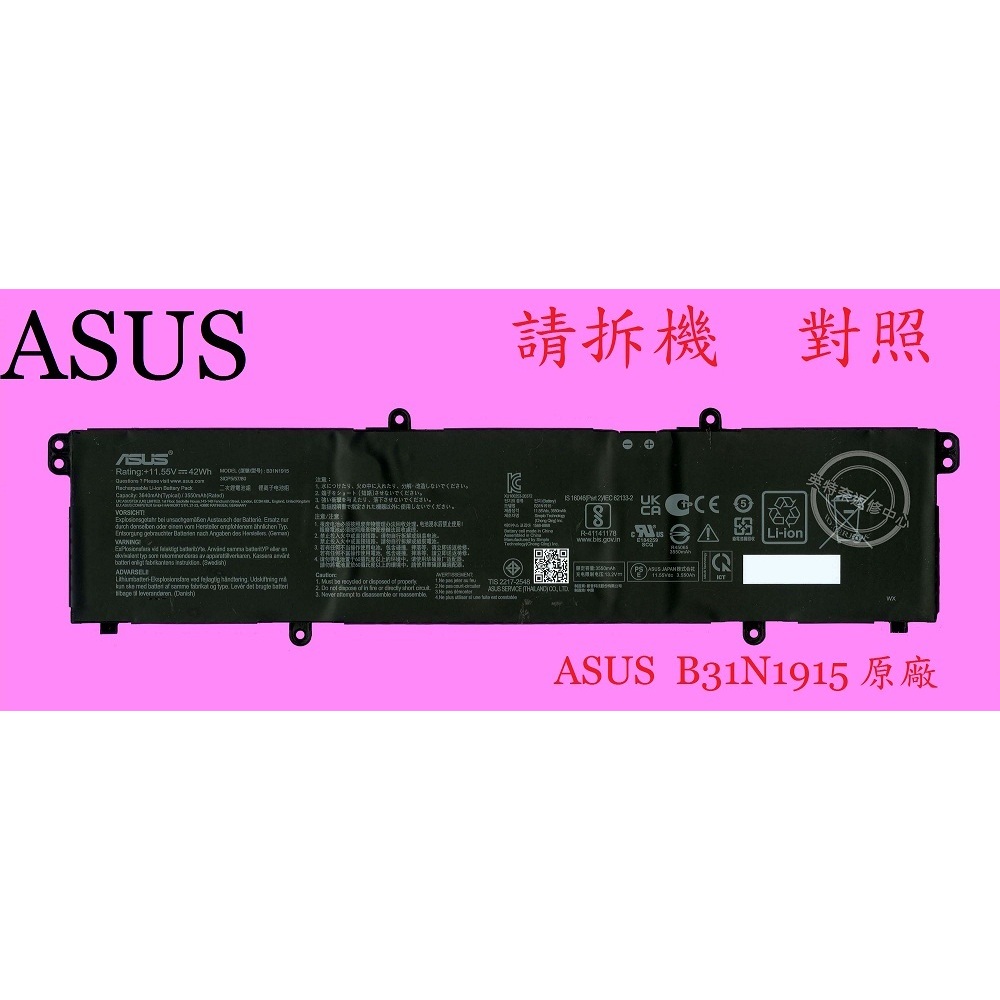 Batterie Remplacement Pour ASUS ExpertBook BR1100, B1400, B1500 Séries - Li-Polymer 11.4V 3600mAh - Compatible C31N1915 B31N1915