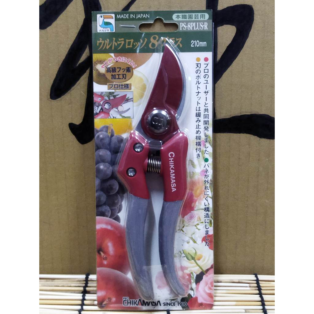 (附發票)日本 近正 剪定鋏鐵氟龍 PS-8PLUS-R 輕量化剪定鋏 採果剪 園藝剪 芽切剪 日本製 | 蝦皮購物