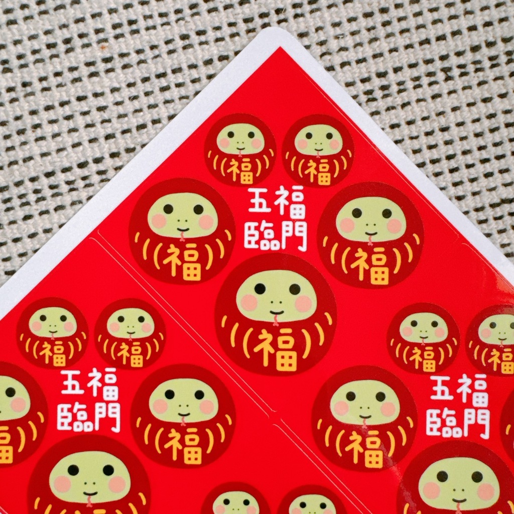蛇年貼紙 五福臨門 方形貼紙 尺寸可任選 | 蝦皮購物