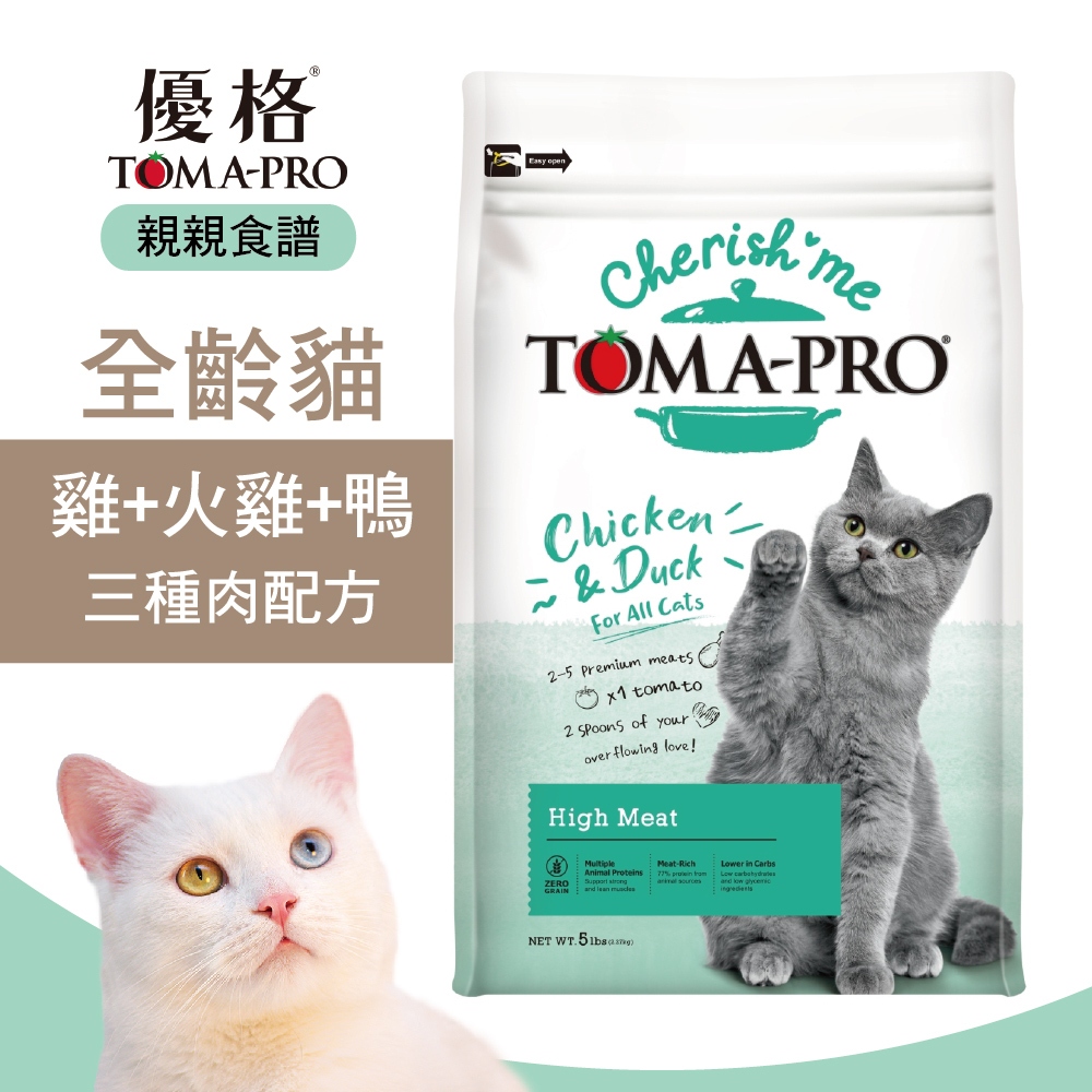 【優格】親親食譜 全齡貓 高肉量三種肉配方 貓糧 貓飼 …