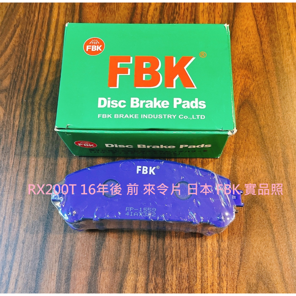 LEXUS RX200T 16年後 前 來令片 煞車片 煞車皮 AP 陶瓷版 日本 FBK 日本 AKEBONO | 蝦皮購物