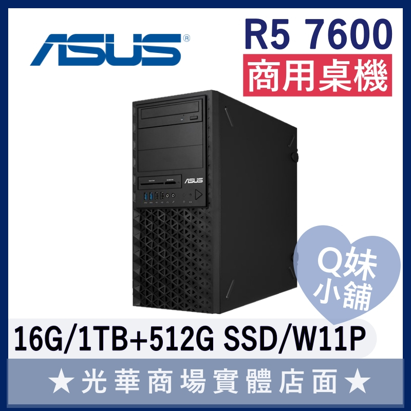 Q妹小舖 ASUS E500 R5/16G/雙碟1TB+500G SSD 商用 桌機 桌上型電腦 W11P 專業版 | 蝦皮購物