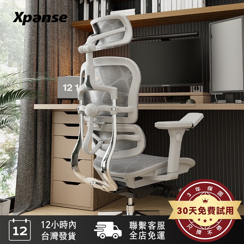 【Xpanse】辦公椅 設計款人體工學椅 仿升關節扶手電腦椅 | 蝦皮購物