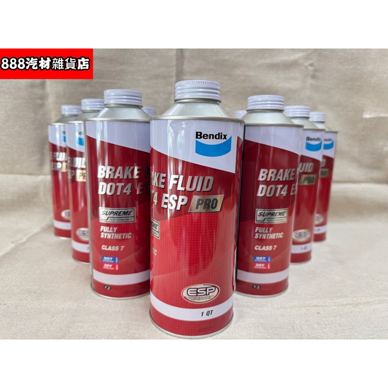 奔德士Bendix DOT-4 ESP PRO 電子煞車系統專用煞車油 剎車油 煞車油 1L | 蝦皮購物