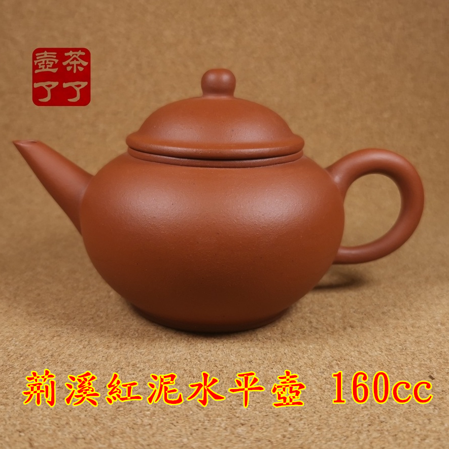 中国宜興急須 全手工 老紫泥紫砂壷　　荆溪張款 全手工宜兴紫砂茶壶[寒江壶] (紫泥- 190ml) – YIQIN TEA HOUSE 一沁茶舍