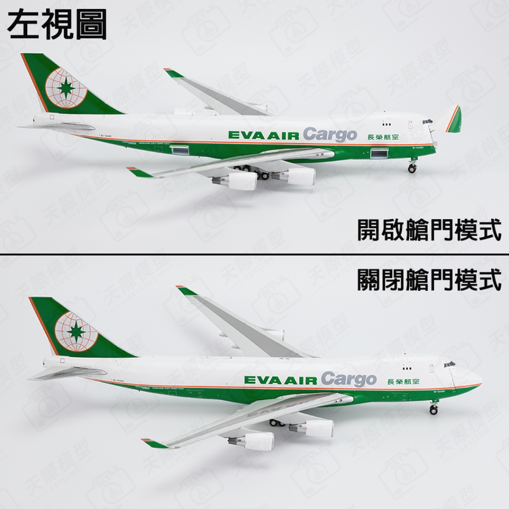 ALB 1/200 長榮航空747-400F B-16481 可開艙門金屬飛機模型EVA ALB 1/200 長榮航空747-400F B-16481 可開艙門金屬飛機模型EVA
