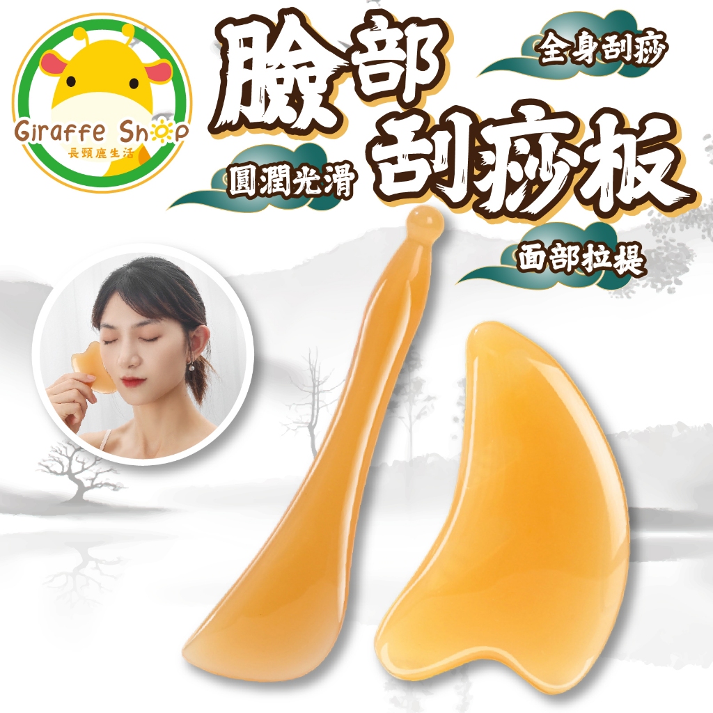 牛角刮痧板 臉部刮痧板 刮痧 臉部按摩器 刮痧棒 撥筋棒 壓穴 按摩刮痧 臉部眼部通用 | 蝦皮購物