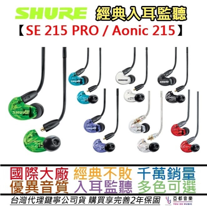 se215 優惠推薦- 2025年10月| 蝦皮購物台灣