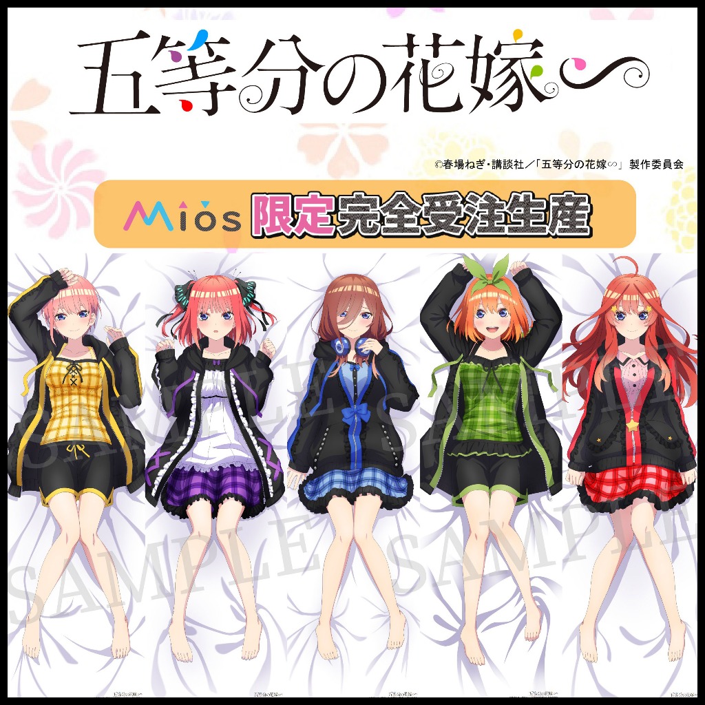Mine公仔 日版 五等分的新娘∽ 一花 二乃 三玖 四葉 五月 抱枕套 等身大 枕頭套 Mios B5777 | 蝦皮購物