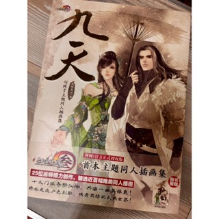 伊吹五月　画集「千歳寄夢」 伊吹五月- 優惠推薦- 2025年7月| 蝦皮購物台灣