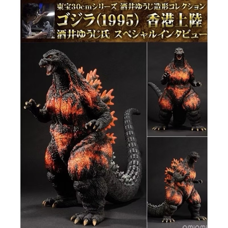 ⭕️24H出貨⭕️X-PLUS 東寶30cm 酒井ゆうじ造型紅蓮哥吉拉1995