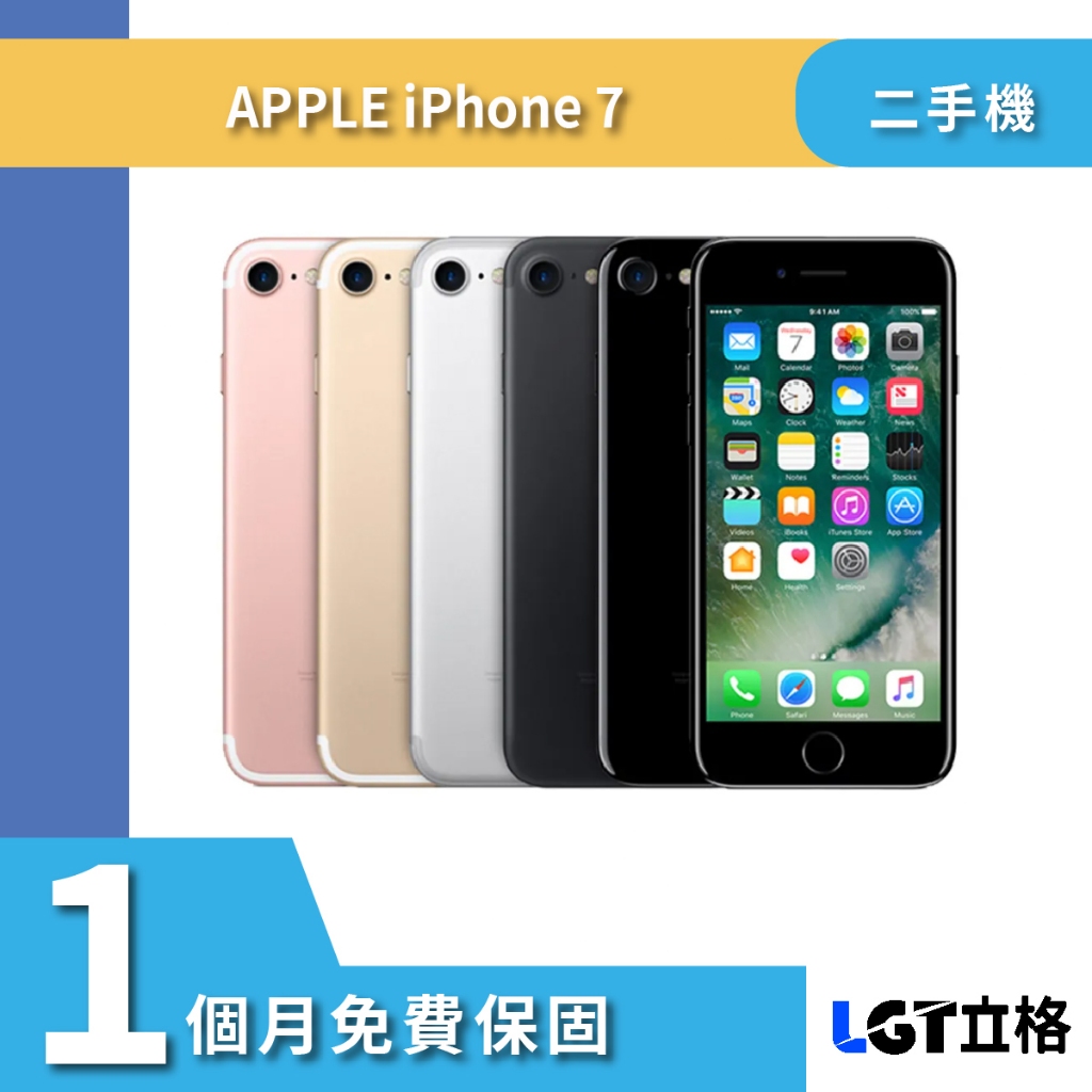二手iPhone 7｜優惠推薦- 蝦皮購物- 2026年6月