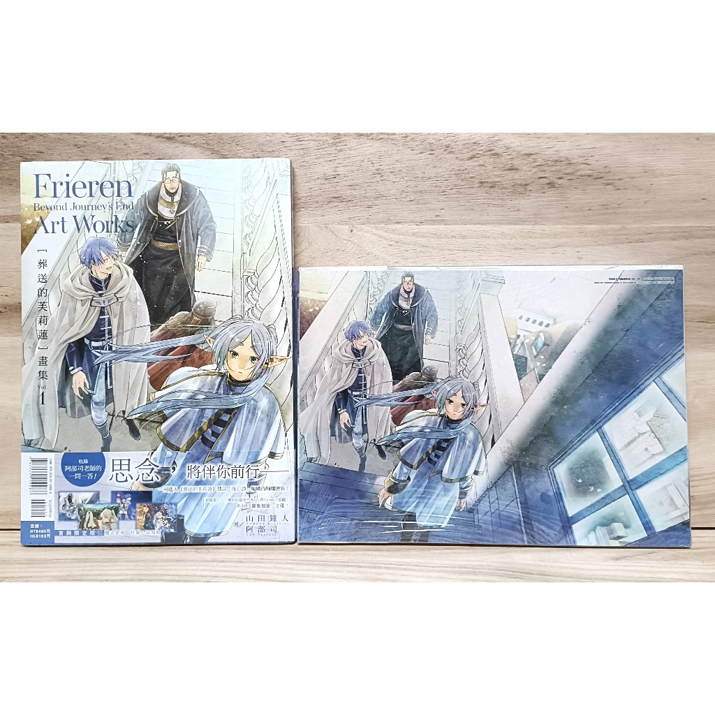 【初版】葬送 第1部 第2部上下　4冊 tw-11134207-7rash-m2dpod10kfmia3
