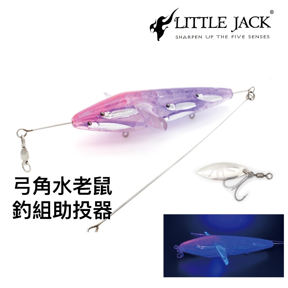 Leurre Little Jack Panicking Survivor - Pêche exotique