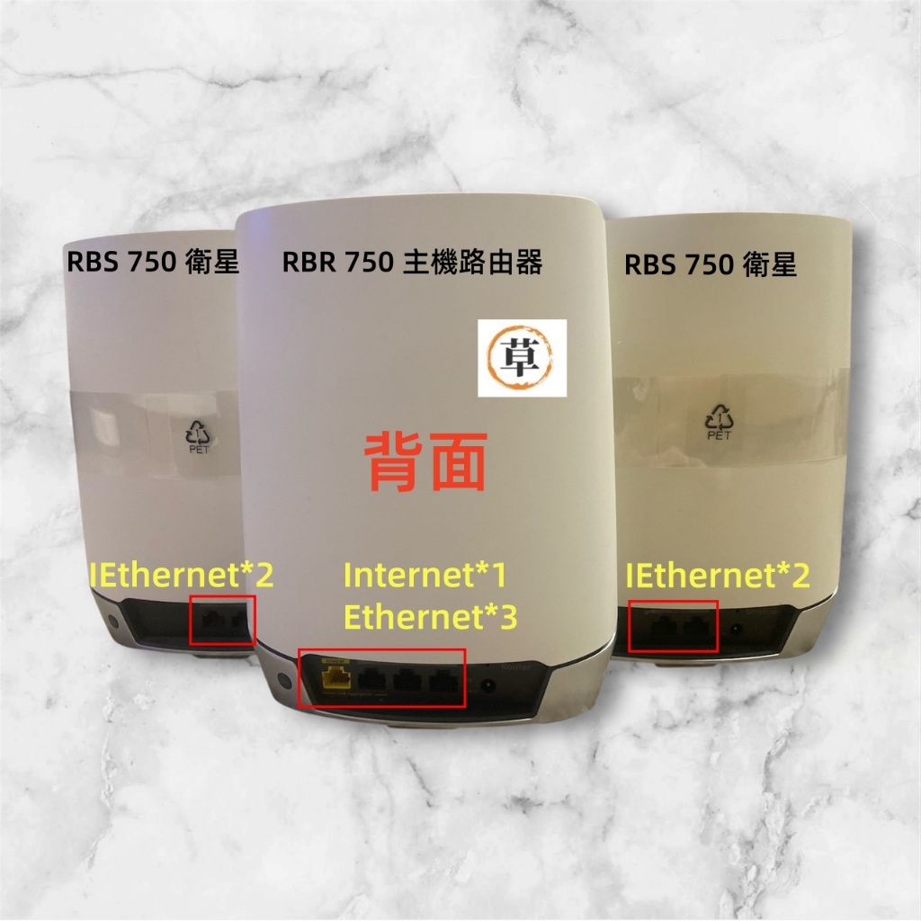 【草帽免運】NETGEAR Mesh Orbi WiFi RBK750 主機*1+衛星*2 三件組 路由器 (二手) | 蝦皮購物