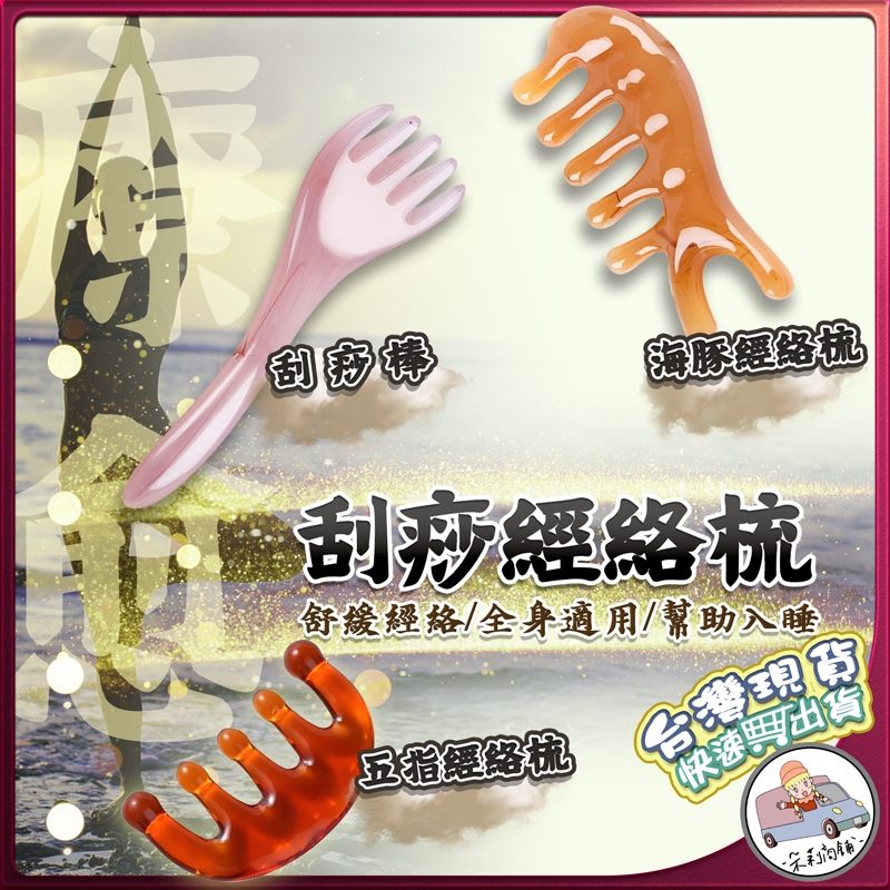 [台灣出貨] 刮痧經絡梳 魚型檀木梳 檀香木梳 檀木按摩梳 原木梳 按摩 刮頭皮梳 按摩器 魚型按摩梳 | 蝦皮購物