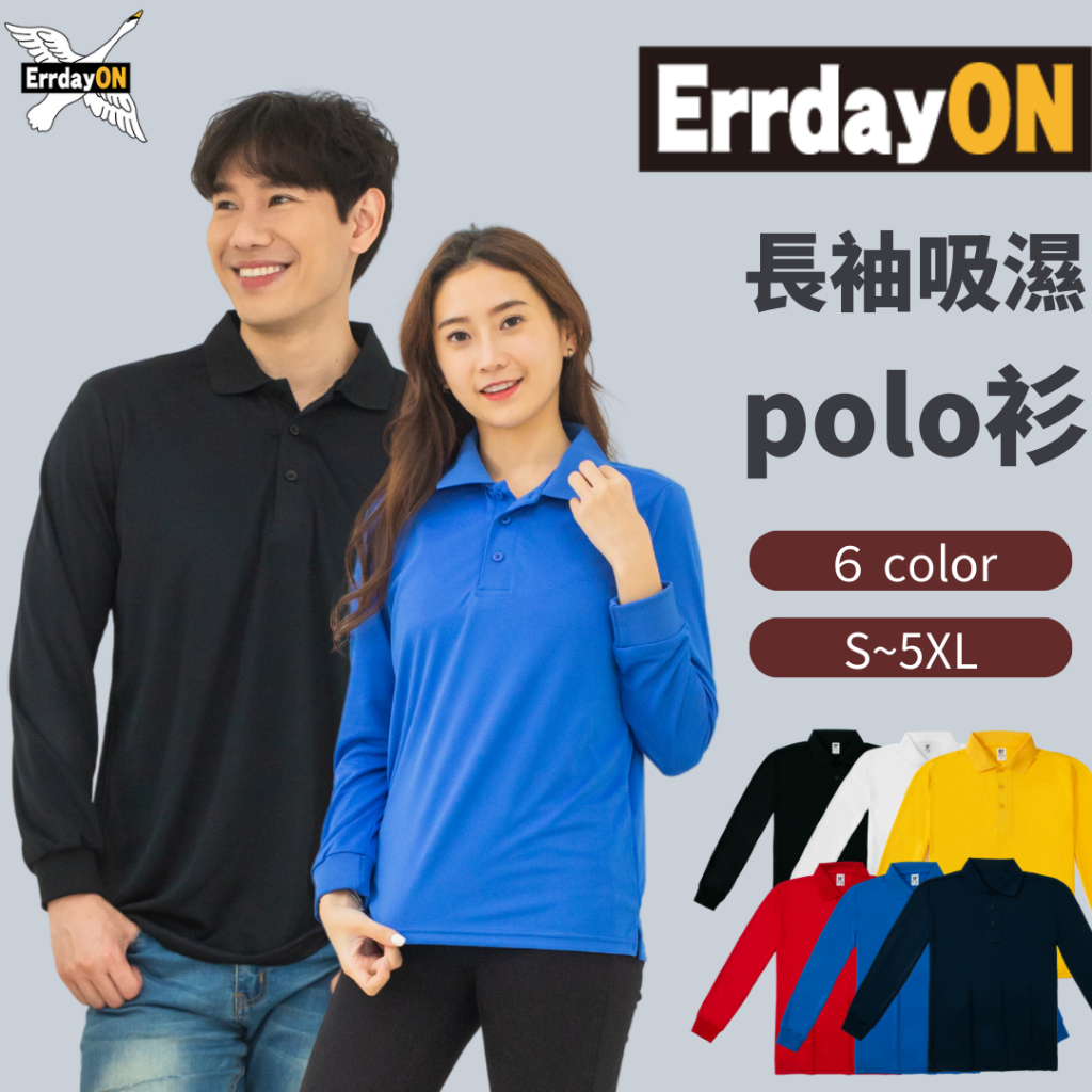 【ErrdayON】長袖排汗polo衫｜長袖polo衫｜長袖快乾polo衫｜長袖吸濕排汗｜男女長袖polo衫｜cp106 | 蝦皮購物