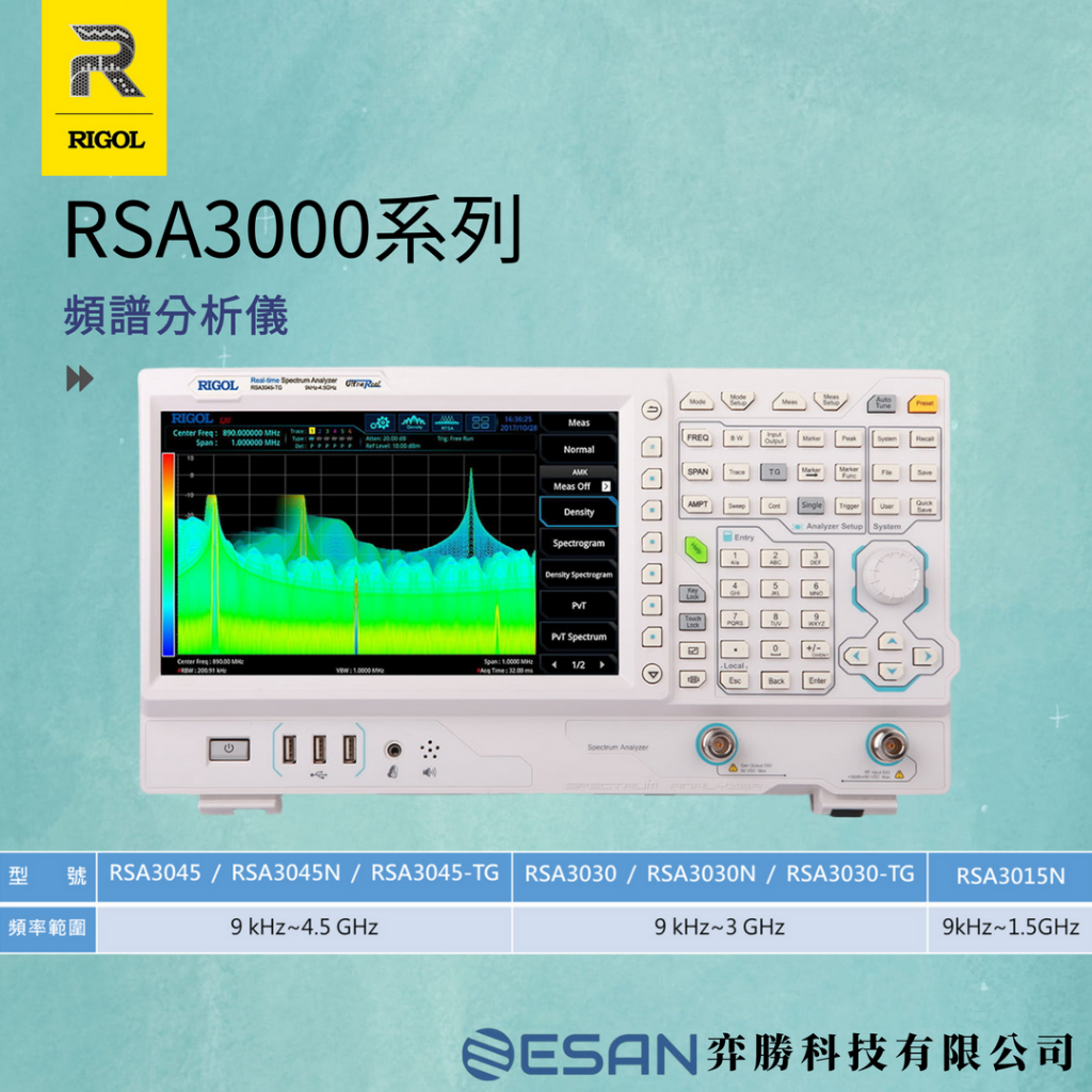 ⚝RIGOL⚝RSA3000系列頻譜分析儀(9kHz~4.5GHz)RSA3015N/RSA3030N/RSA3045N | 蝦皮購物