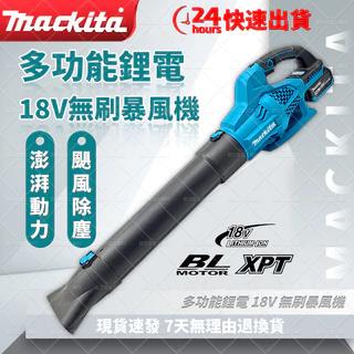 【店長推薦！無刷大功率最強暴風機】 大功率暴風機 工業除塵器 18V 鼓風機 吹葉機 吹塵機 無線手提鼓風機 渦輪吹風機