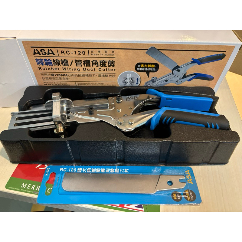 ASA 超大棘輪線槽角度剪 RC-120 + 替換刀片 K-120 | 蝦皮購物