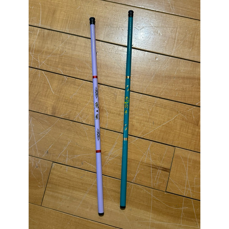 180公分 釣蝦竿 一次售兩支 | 蝦皮購物
